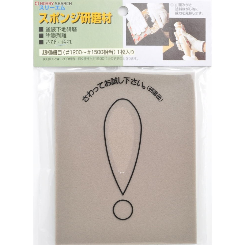 Sponge File Micro Fine